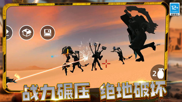 沙漠统治者图2
