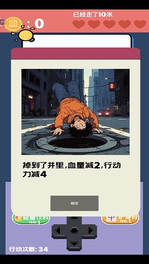 走夜路模拟器图3