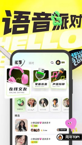 星宇宙app