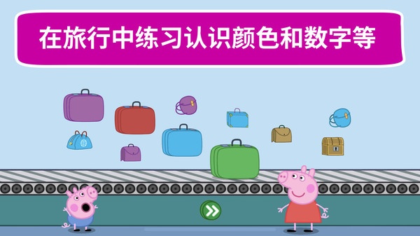 河马佩奇大冒险游戏图2