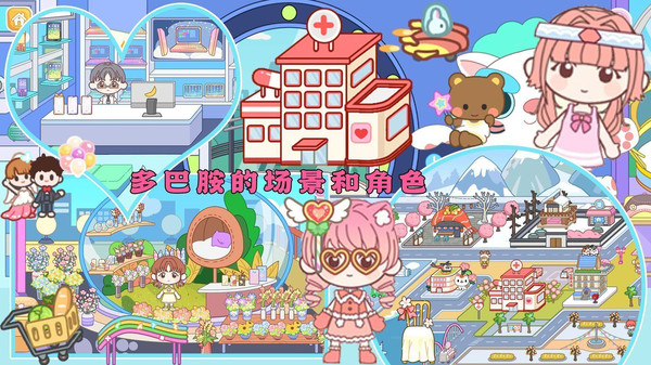 芭比公寓梦幻世界图3