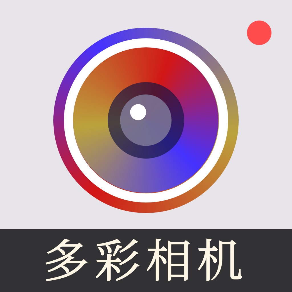 今日多彩相机图标