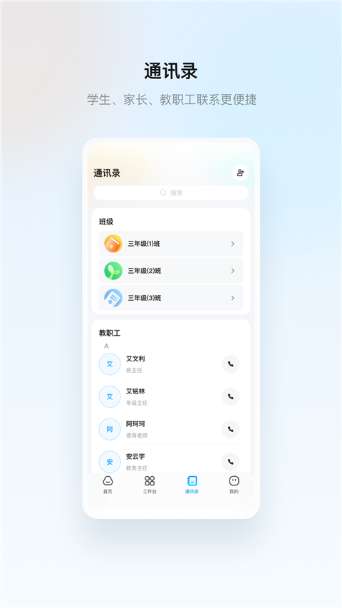 云眸普教app图1