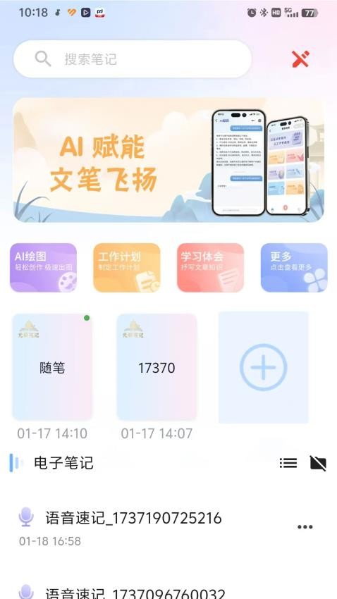 元器笔记图2