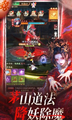 飞剑问仙官方版图3