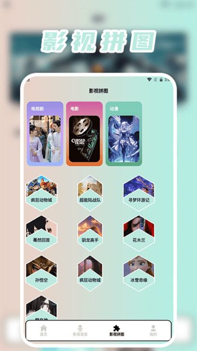 芬芳好剧投屏app图3