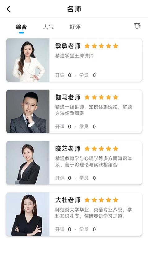 精通学堂图3