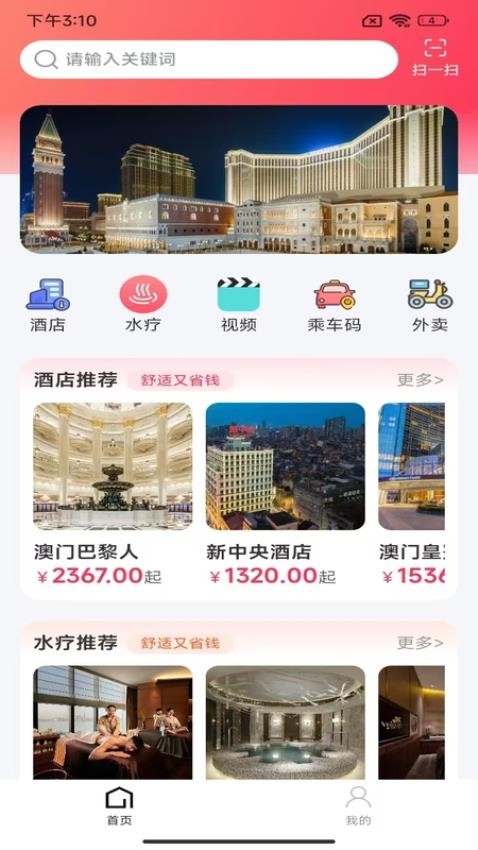 澳游app图2