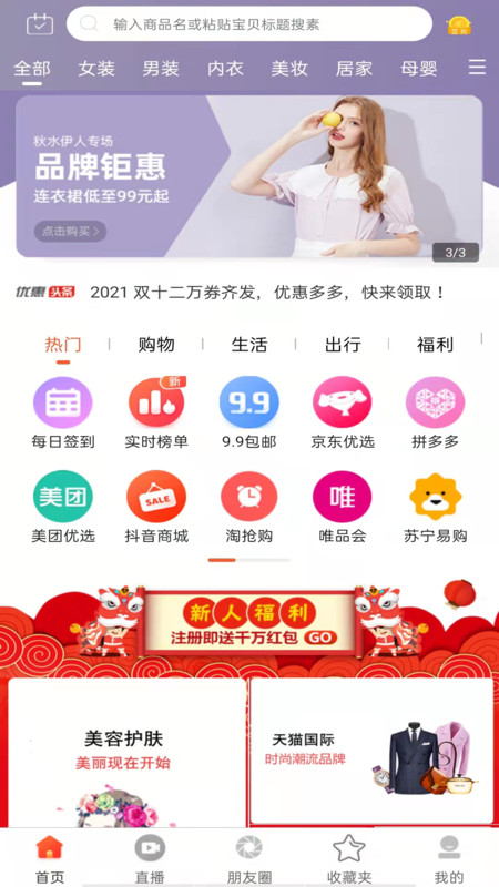一起网购图4