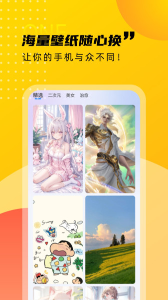 壁纸荟app图4