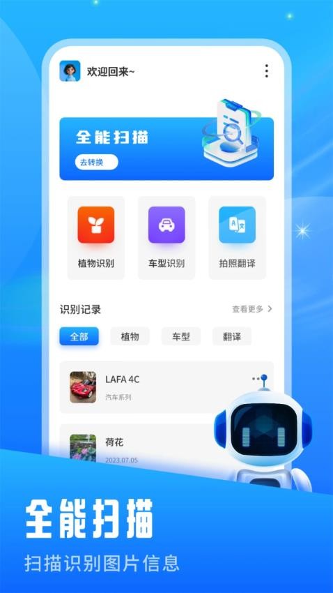 飞土搜盒子图4