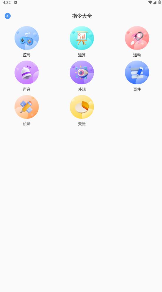 scratch编程app图1