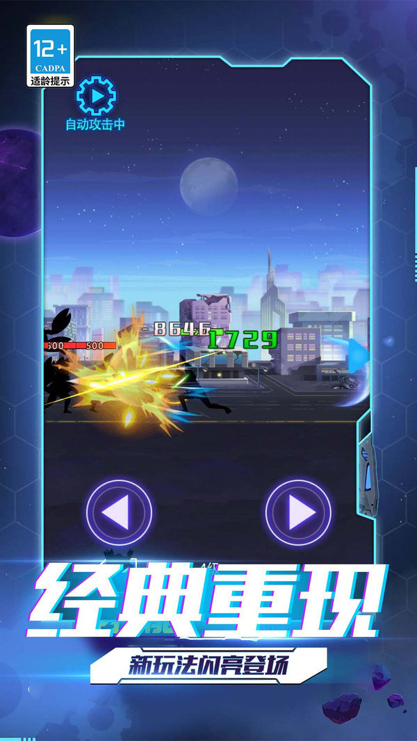 超人格斗大战图2