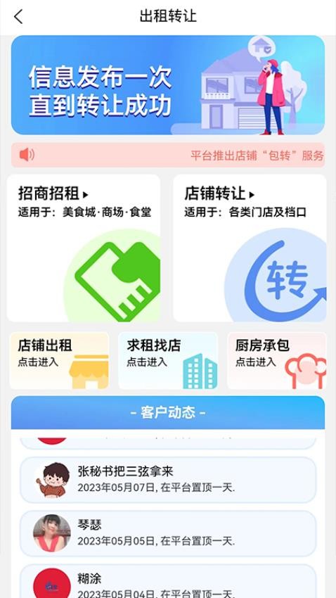 淘鲜生app