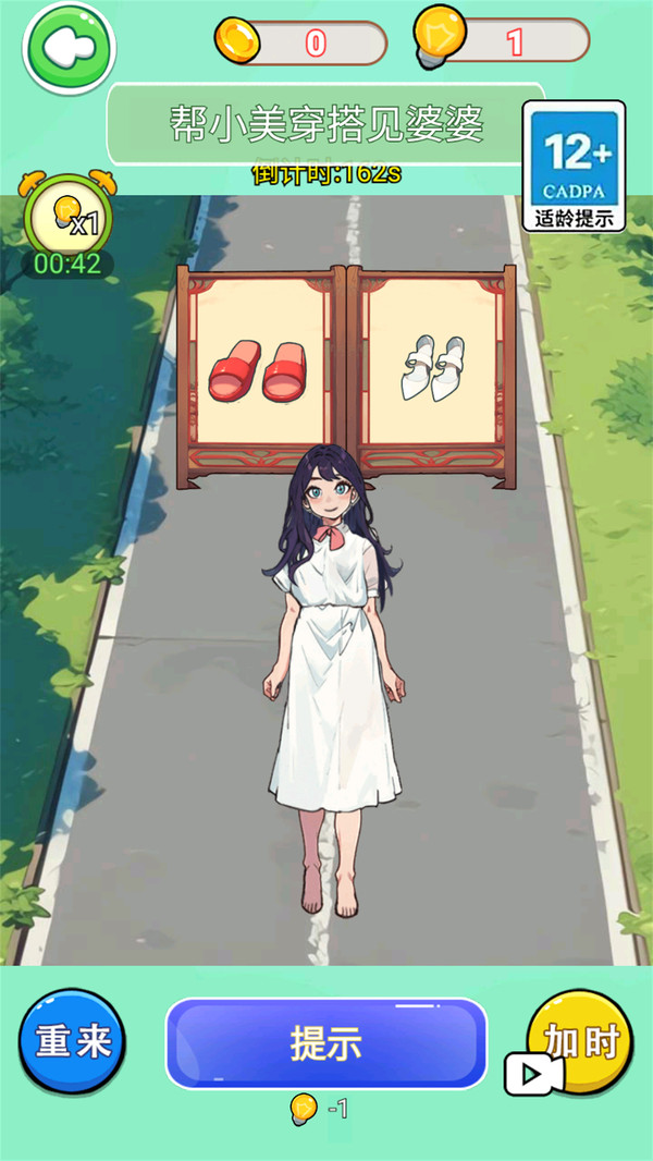 帮她变美约会图1