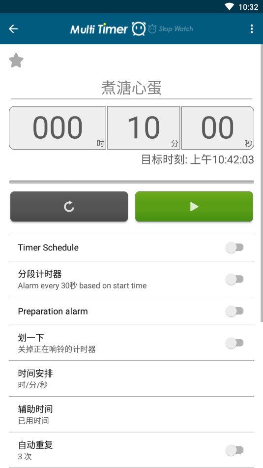 多工计时器图3