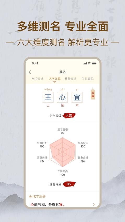 最名学图3