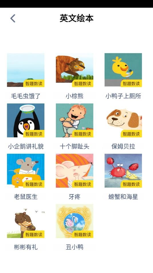 小升初英语点读图1