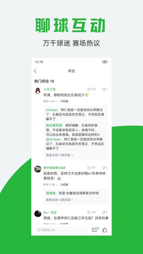 球迷宝图1