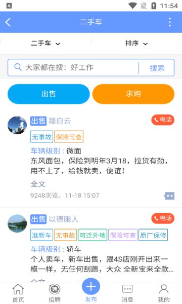 金蜓同城图3
