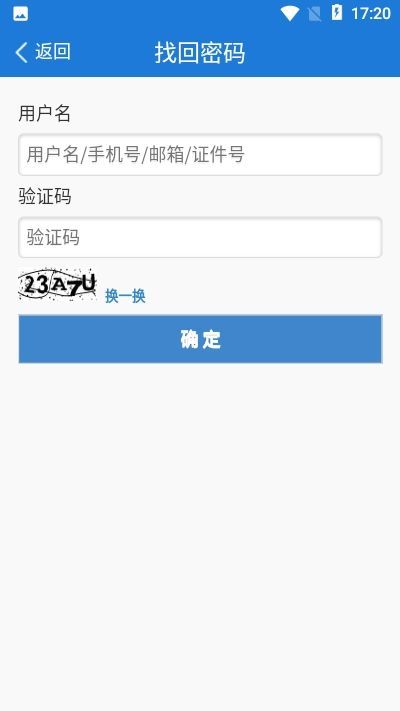 文山智慧教育app