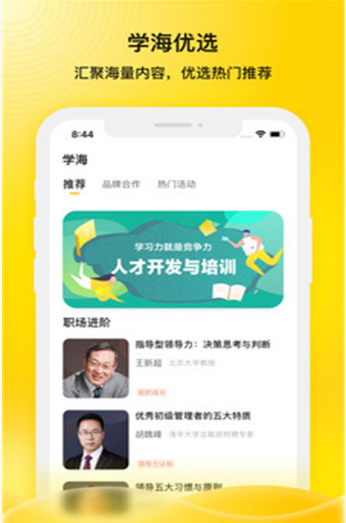 企学霸图1