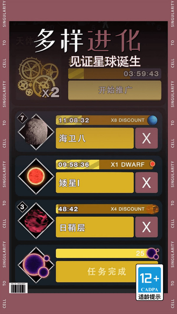 烧脑游戏图3