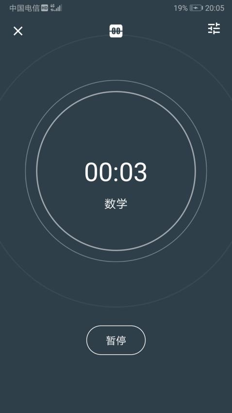为之时间图4