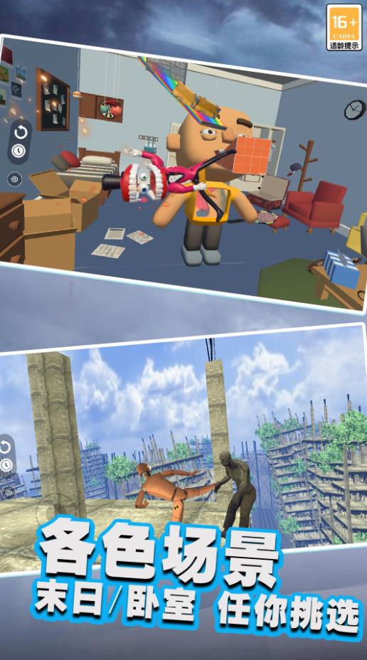 创世大师图1
