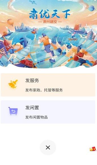 肃优天下app
