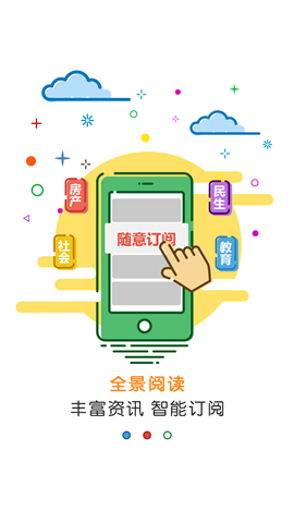 黄河云app图4