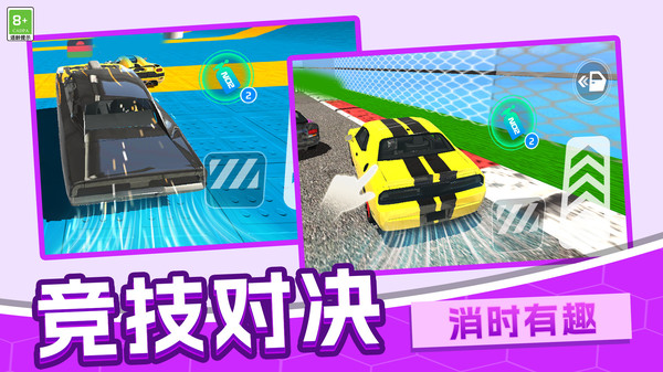 赛车狂飙模拟图4