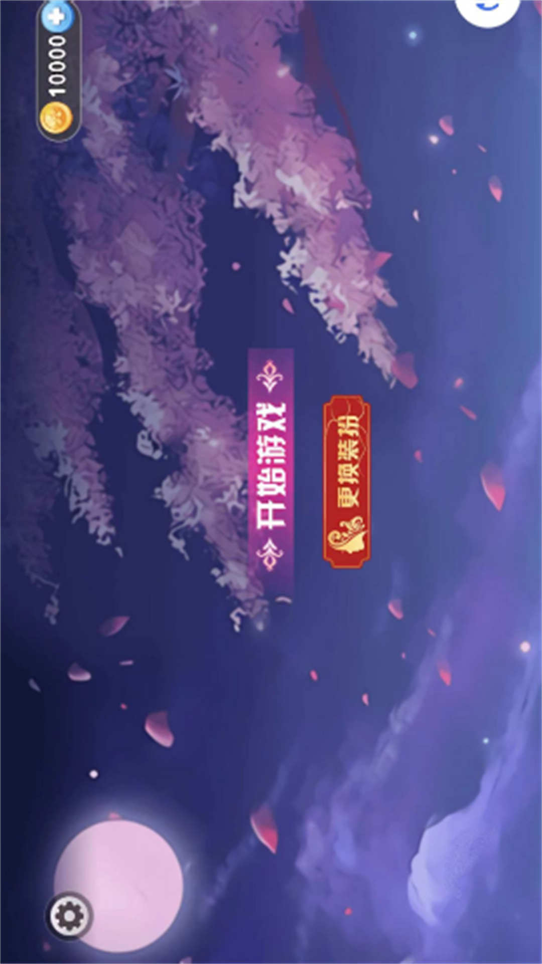 校花你别走游戏图1