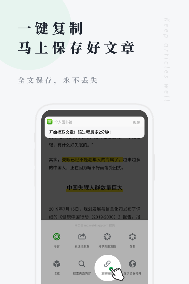 个人图书馆app图1