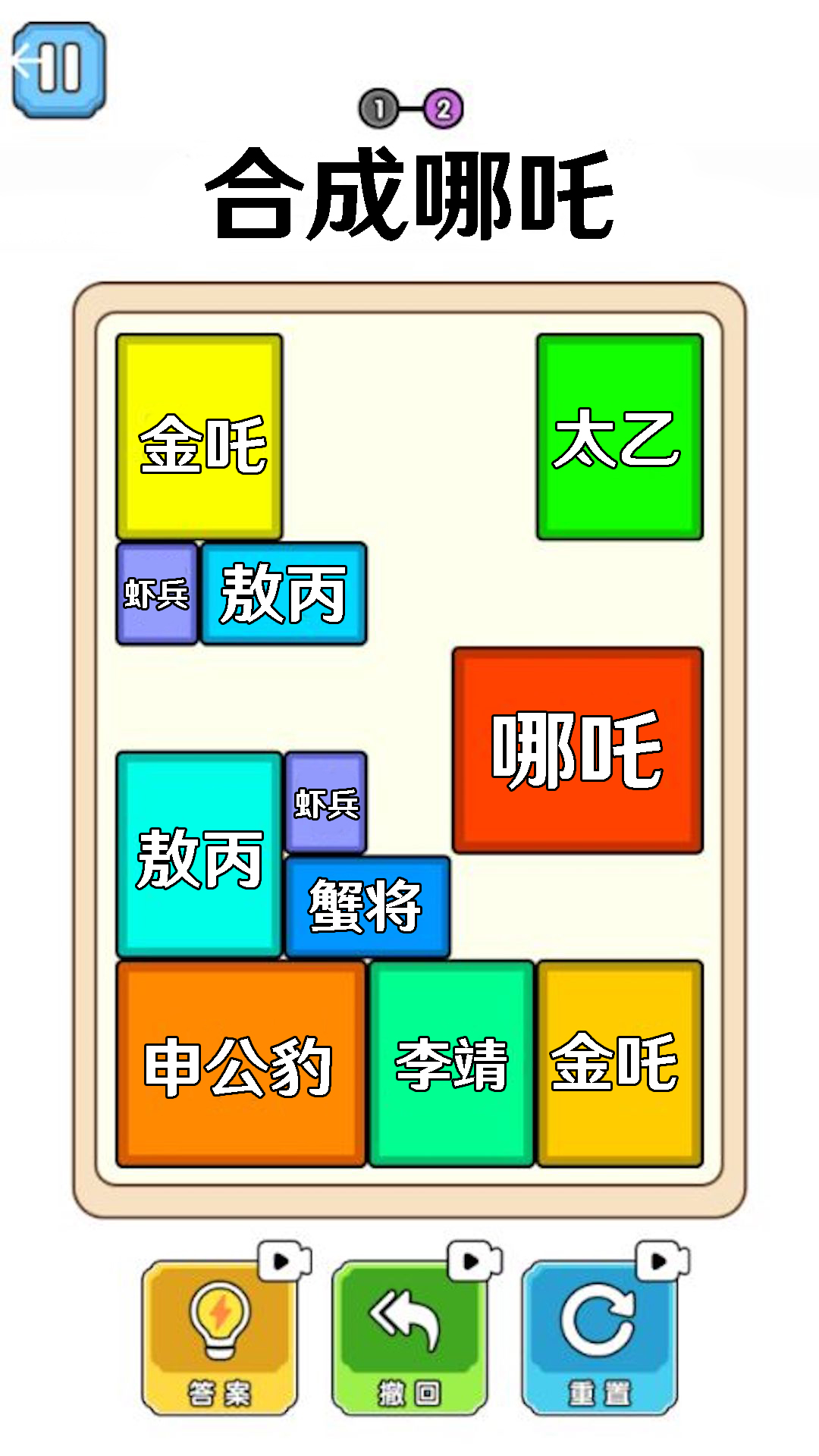 合成大比拼