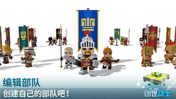 创世战士（Craft Warriors）图3