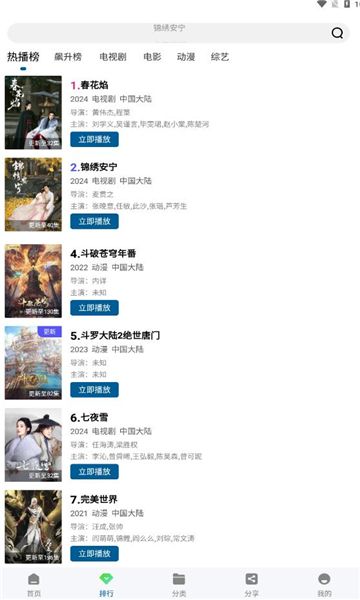 海狮视频软件图2