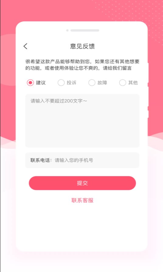 完美证件照制作软件图1
