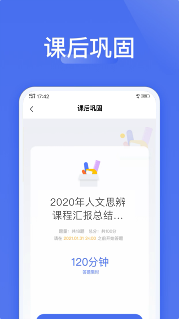 爱问云图2