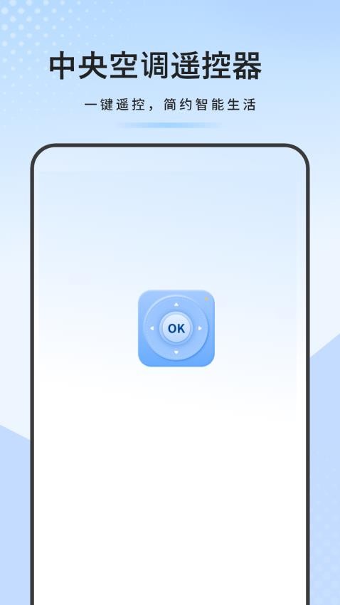 免费万能遥控器秘书app图2