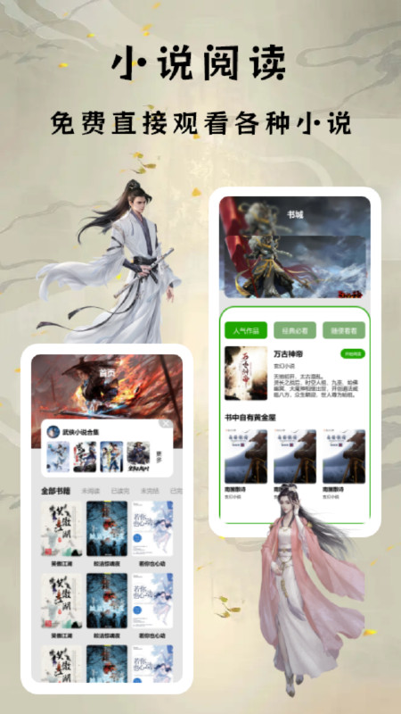 香橙看书app图4