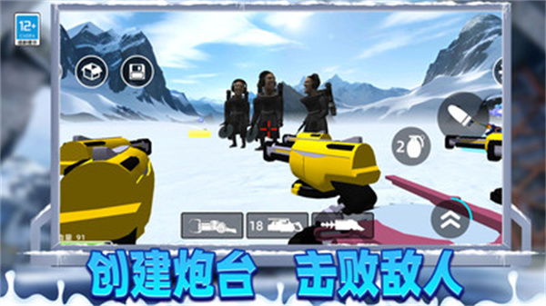 冬天沙盒战争游戏图2
