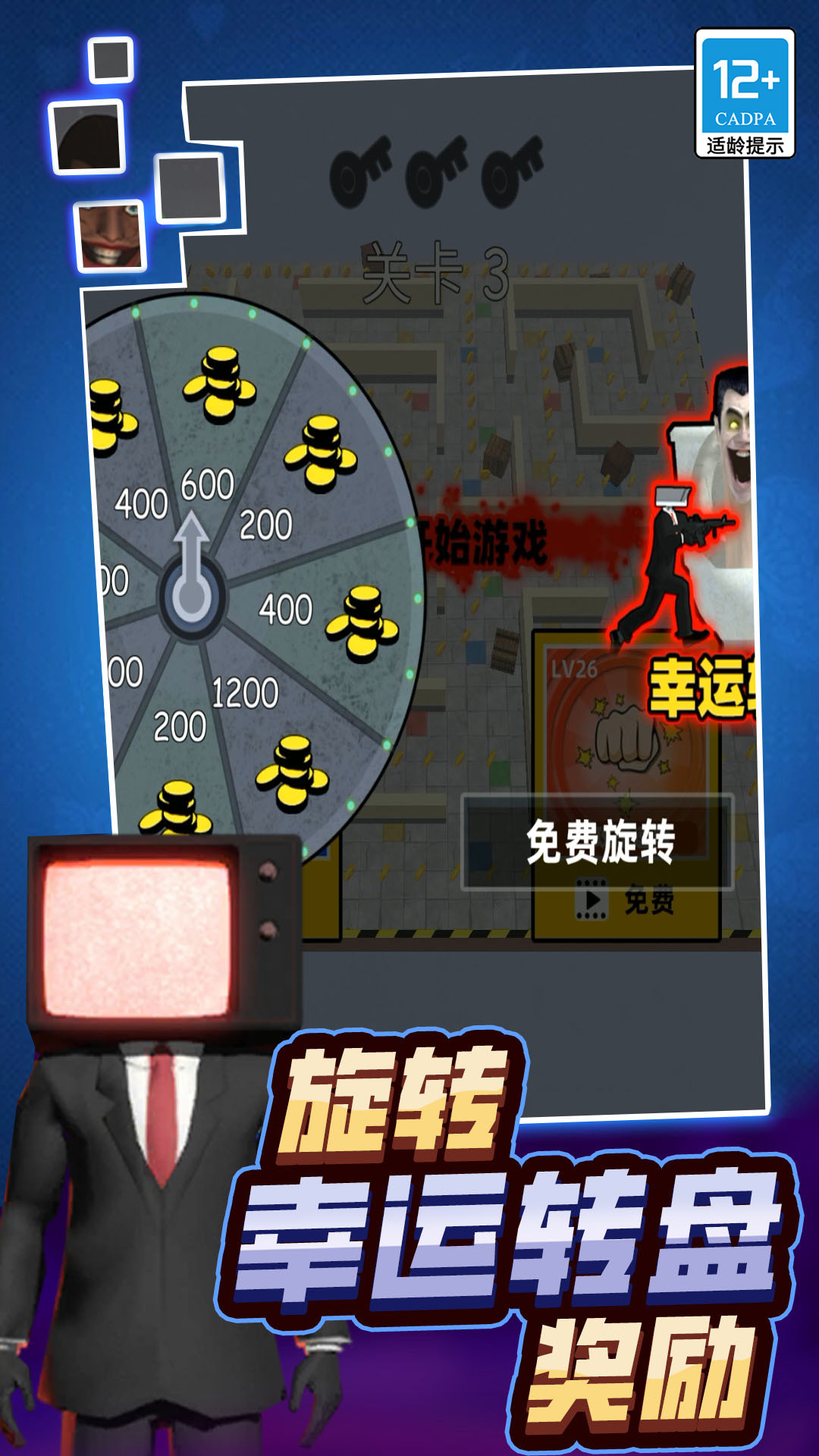 厕所人战摄像头人游戏图3