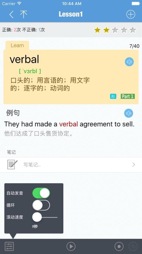 GRE精选词汇app