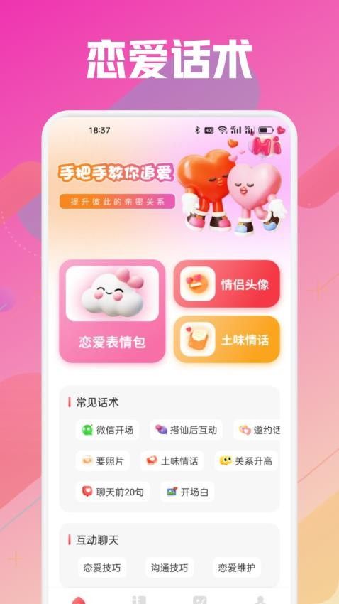 7社圈app图3