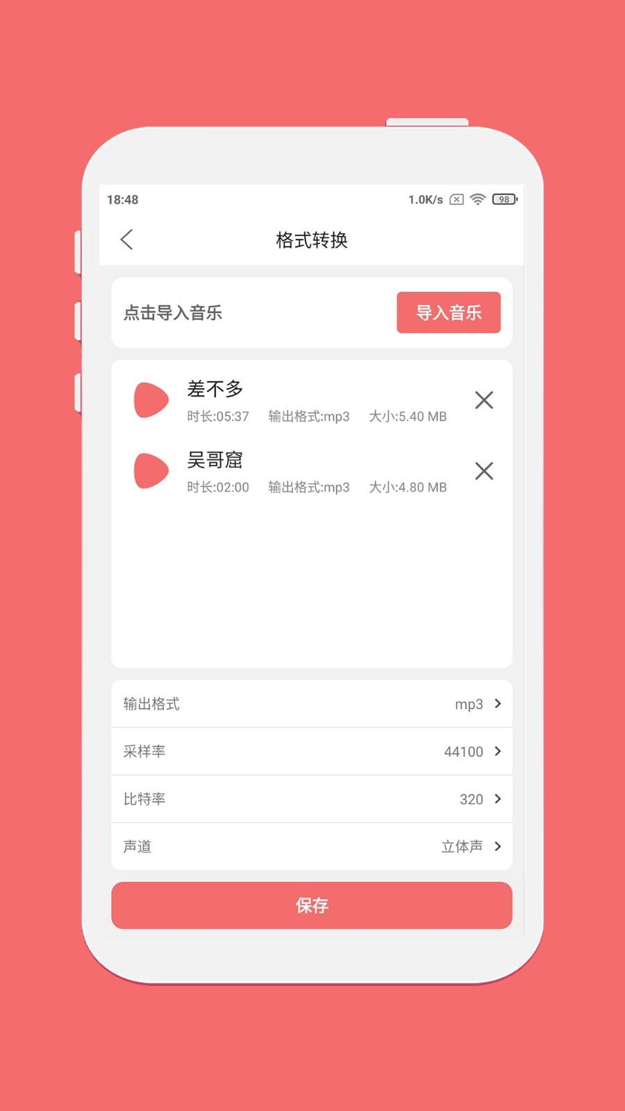 仟映音乐剪辑图2