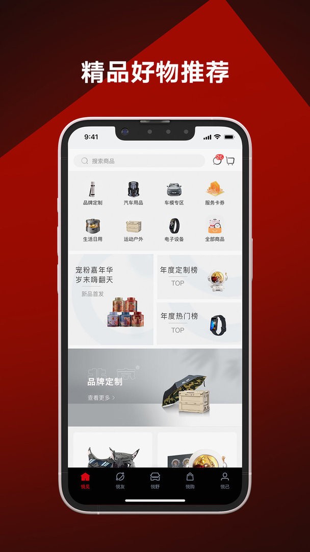 悦野圈app