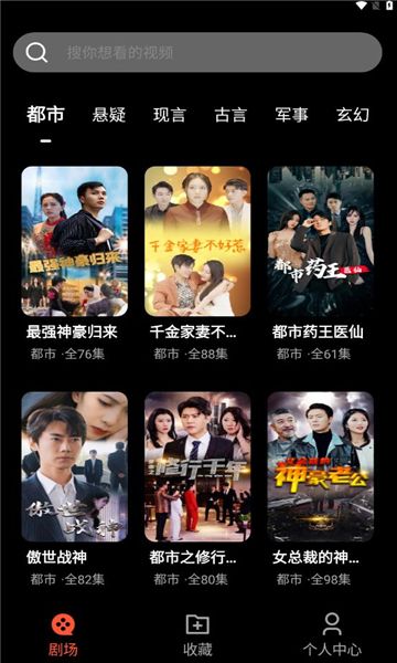 红我免费短剧app图1
