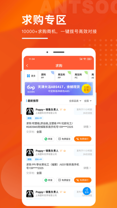 俺搜app图4