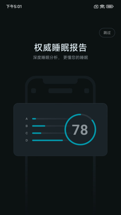 梦享测软件图2